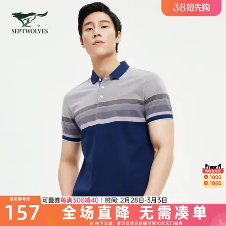 七匹狼短袖T恤2023夏季新款男士翻领条纹丝光棉POLO衫休闲商务男商品大图