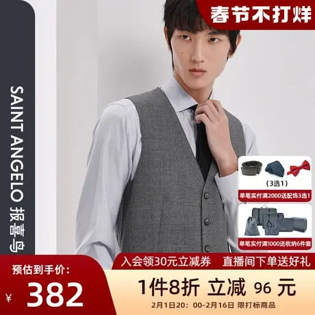 报喜鸟品牌新款张若昀同款男商务纯羊毛马甲男修身灰色西装小马甲图片