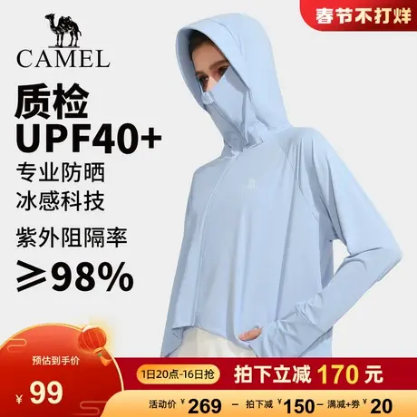 【拂风流】骆驼女装中长款防晒衣女2024春夏轻薄防紫外线防晒外套商品大图