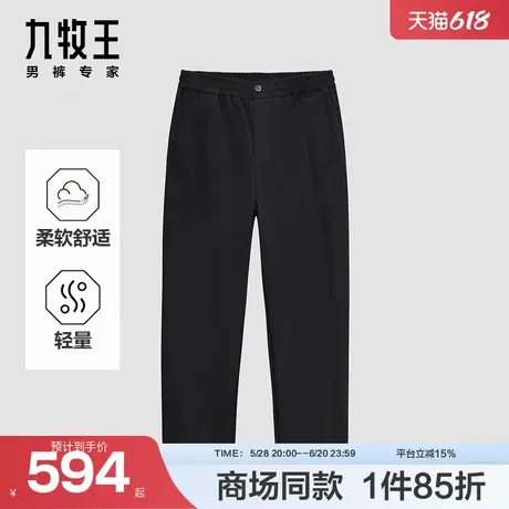 九牧王男装2025夏季新款舒适柔软易打理商务休闲男款休闲裤商品大图