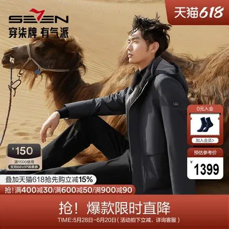 【鹅绒】柒牌可拆卸连帽尼克服男秋冬季时尚休闲男士保暖羽绒外套商品大图