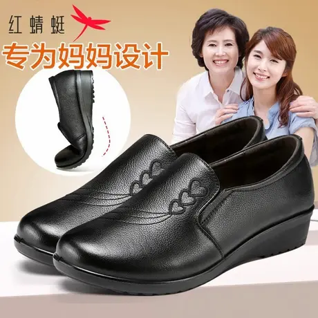 红蜻蜓妈妈皮鞋女真皮中老年休闲女鞋坡跟软底老人单鞋平跟母亲鞋图片