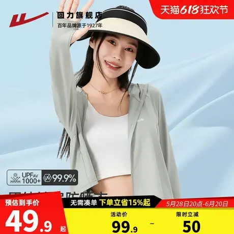 回力原纱防晒衣女2025夏季新款防紫外线外套女冰丝轻薄原纱防晒服图片