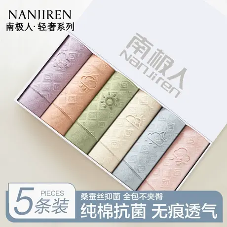 南极人内裤女士纯棉7a级抗菌中腰短裤无痕全棉桑蚕丝裆大码三角裤图片