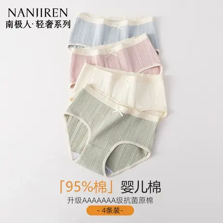 南极人纯棉内裤女士婴儿棉7A级抗菌棉甜美蝴蝶结少女无痕三角短裤图片