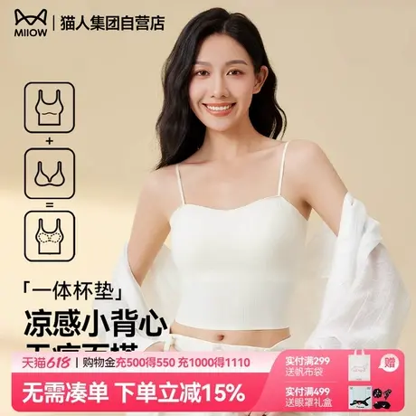 猫人无痕细肩带内衣女夏天季薄款冰丝一体式吊带背心聚拢美背文胸商品大图