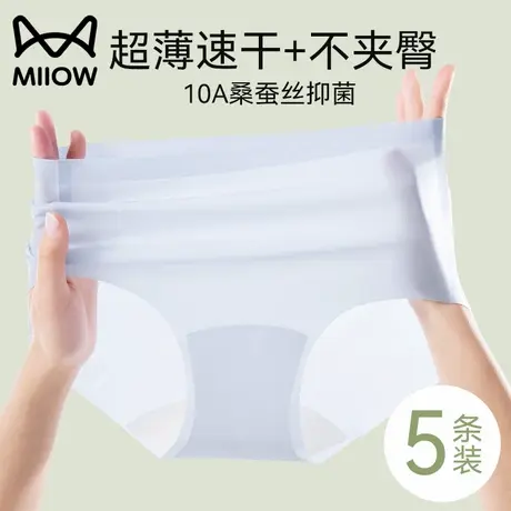 猫人冰丝女士内裤7A抗菌透气无痕不夹臀2025新款女生大码三角短裤商品大图