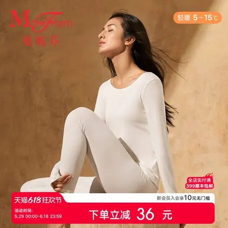 【品牌新款】曼妮芬宋茜同款轻暖舒适上衣打底暖衣含蚕丝女秋衣商品大图