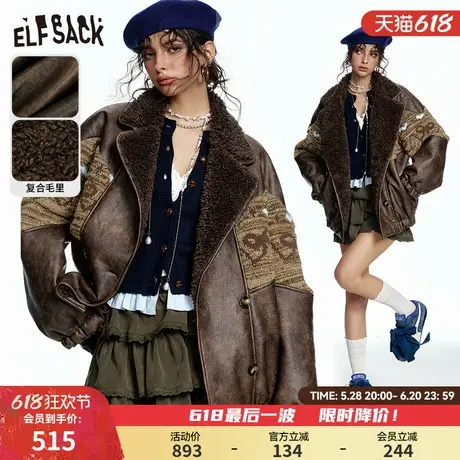 妖精的口袋毛织拼接仿毛绒皮衣外套女2024年冬季新款廓形贝果穿搭图片