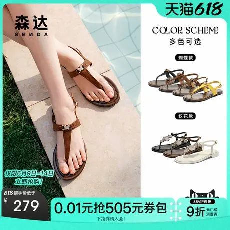 森达平底夹趾凉鞋女款夏款法式绝美罗马凉鞋度假海边女鞋ZBB83BL4图片