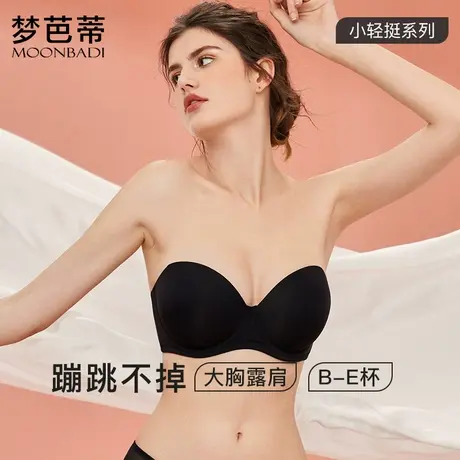 梦芭蒂无痕薄款大胸显小内衣女有钢圈防下垂收副乳抹胸文胸图片