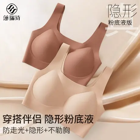 无痕粉底液隐形内衣女夏白T不透全罩杯大胸显小收副乳防下垂文胸图片