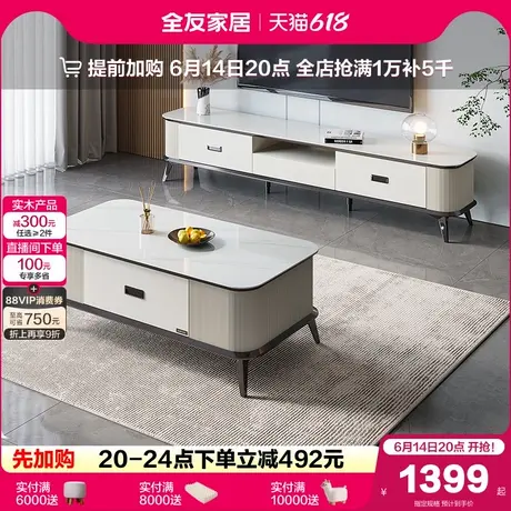全友家居现代简约客厅小户型岩板茶几电视机柜组合储物收纳一体商品大图