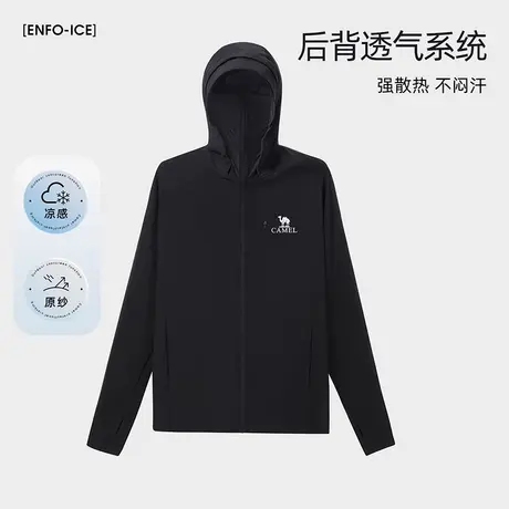 骆驼冷白皮户外防晒衣2025春夏新款男款原纱凉感黑胶防晒服外套商品大图