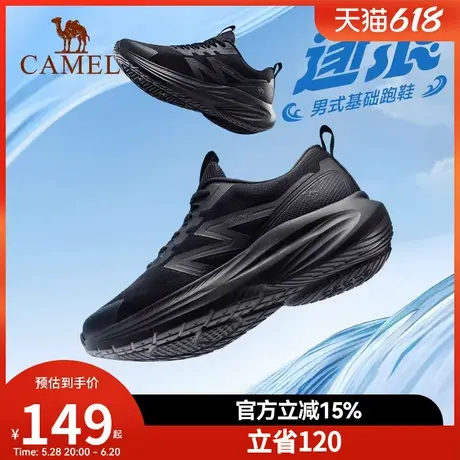 骆驼跑步鞋男2025春季新款轻便舒适时尚百搭基础休闲运动慢跑鞋商品大图