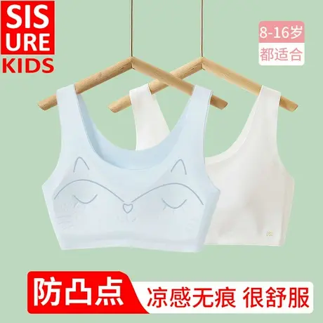 初中生内衣文胸女孩固定杯青春期女童背心发育期少女小学生无痕薄图片