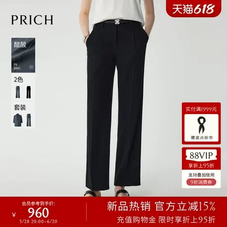 【醋酸】PRICH职场通勤西装裤直筒裤2025夏季新款显瘦长裤子女图片