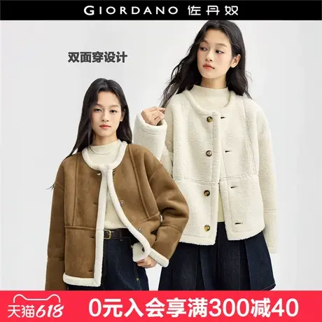 佐丹奴皮毛一体外套女新款保暖双面穿开衫圆领休闲夹克女18374212商品大图