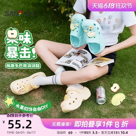 三福凉拖鞋夏季丑萌洞洞鞋萌趣水果扣式DIY包头女鞋842212图片