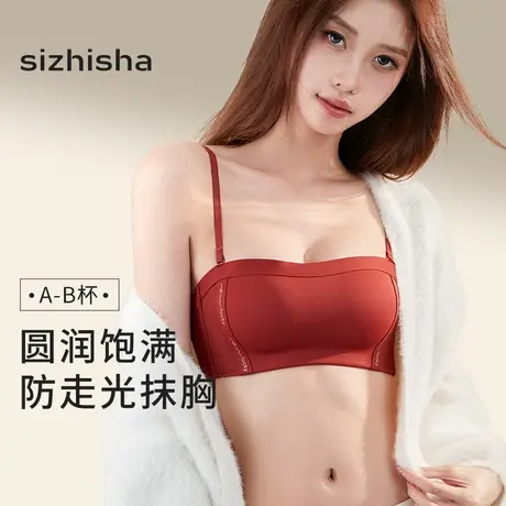 内衣红色抹胸小胸显大聚拢无痕无钢圈上托防下垂收副乳调整型文胸商品大图
