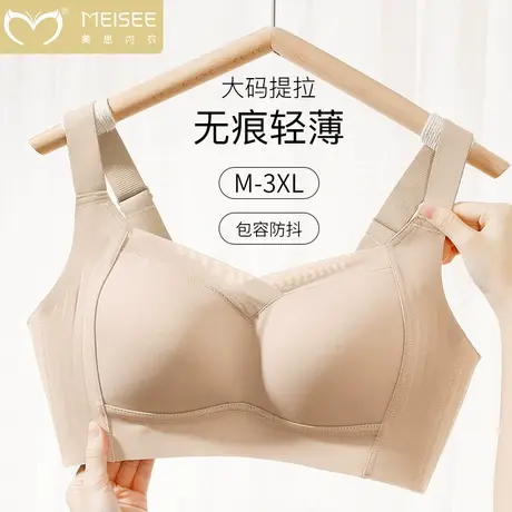 美思内衣女大胸显小美背全罩杯防下垂收副乳无痕文胸罩女夏季薄款商品大图
