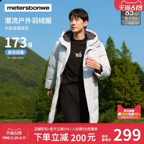 美特斯邦威极寒羽绒服男秋冬简约经典连帽中长款保暖外套舒适百搭图片