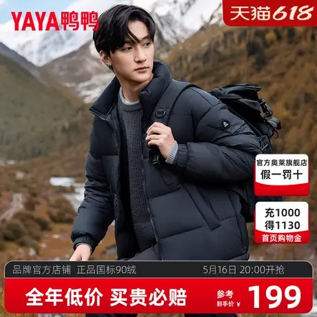 鸭鸭男士短款羽绒服2024秋冬季新款时尚加厚面包服立领外套潮HY商品大图