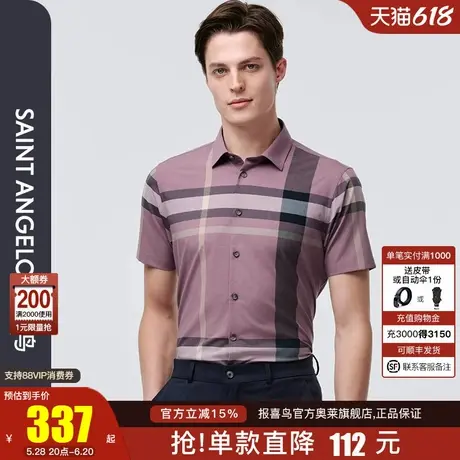 【亲肤透气】报喜鸟2025夏季款男士舒适柔软挺括短袖衬衫时尚衬衣图片
