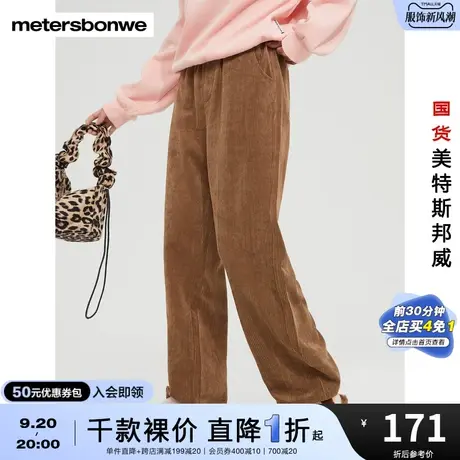 国货美特斯邦威休闲裤女秋冬舒适简约纯色运动直筒灯芯绒长裤商品大图