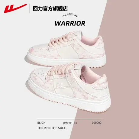 回力官方旗舰店小白鞋女款2025春季百搭透气小众粉色运动休闲板鞋商品大图