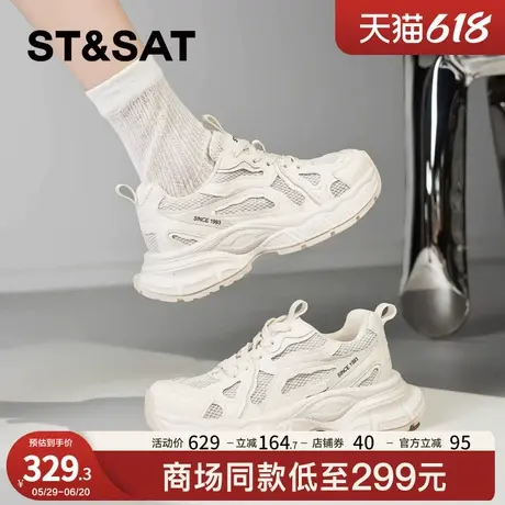 星期六春夏透气老爹鞋女鞋2025新款显脚小百搭网面厚底运动休闲鞋商品大图