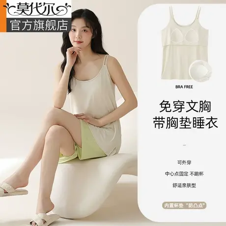莫代尔吊带睡衣女带胸垫一体2024新款夏款冰丝无袖家居服套装薄款商品大图