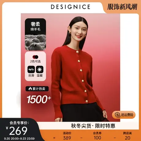 迪赛尼斯毛衣外套2023秋冬新款宽松红色圆领复古云柔感针织开衫女图片