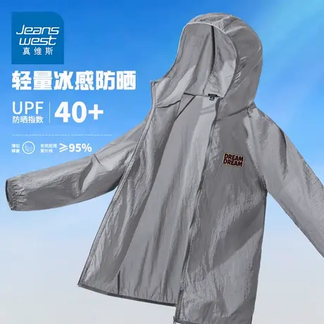 GV真维斯upf40+冰丝防晒衣男女夏季防紫外线轻薄透气情侣防晒服D商品大图