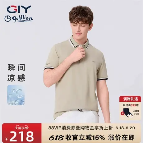 金利来GY短袖POLO衫男士2025春夏新款休闲百搭翻领T恤上衣图片
