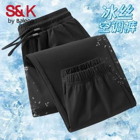 班尼路S&K系列裤子男夏季超薄冰丝速干直筒空调裤男生束脚运动裤A商品大图