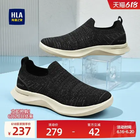 HLA/海澜之家男鞋新款夏季休闲套脚舒适薄款舒适飞织鞋轻便厚底图片