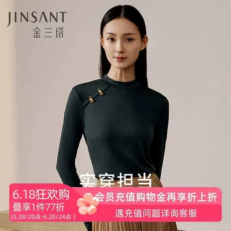 金三塔真丝打底衫女秋冬新品100%桑蚕丝新中式斜襟舒适保暖内衣商品大图