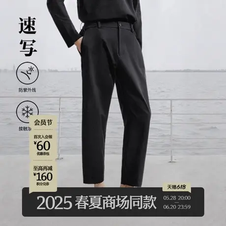 【商场同款】速写男装2025春新品锥形裤九分裤防晒凉感9P2E10260商品大图