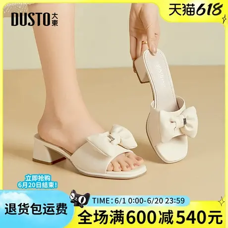 大东女拖鞋2025夏季新款粗跟中跟时尚甜美蝴蝶结舒适外穿女拖鞋女图片