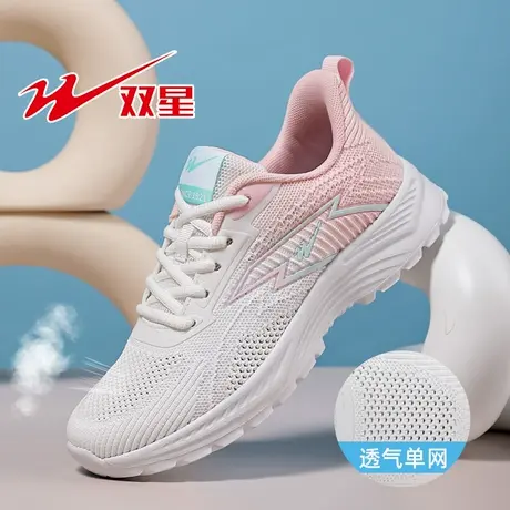 双星运动鞋女2025夏季新款飞织网面休闲鞋百搭轻便跑步鞋透气女鞋商品大图
