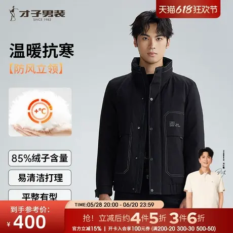 【商场同款】才子男装立领羽绒服男2024冬季新款设计感短款外套潮商品大图