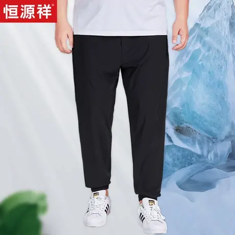 恒源祥大码冰丝长裤男薄款运动加肥加大男裤弹力胖300斤速干梭织图片