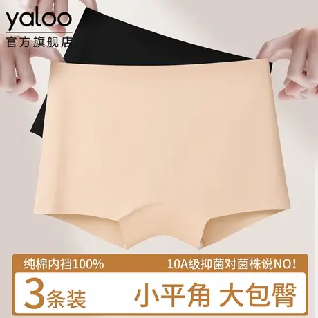 雅鹿粉底液安全裤女士无痕隐形防走光打底裤内裤二合一冰丝平角裤商品大图
