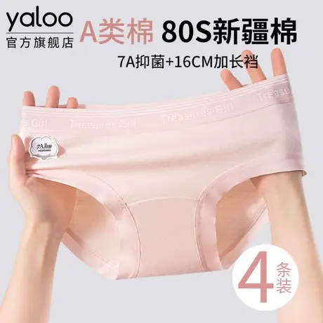 雅鹿内裤女纯棉无痕中腰不夹臀少女7a抗菌加长裆2025新款三角短裤商品大图
