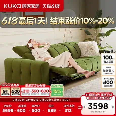 顾家家居现代简约小方块沙发抹茶绿复古绒布沙发客厅6105全部商品大图