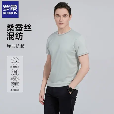 【桑蚕丝+竹纤维】罗蒙高档短袖男夏季凉感无痕T恤男士丝绸感体恤图片