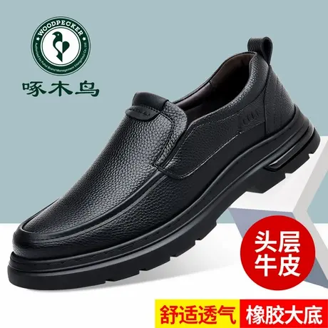 啄木鸟男鞋2024秋季新款休闲百搭商务男士皮鞋真皮软底一脚蹬爸爸商品大图