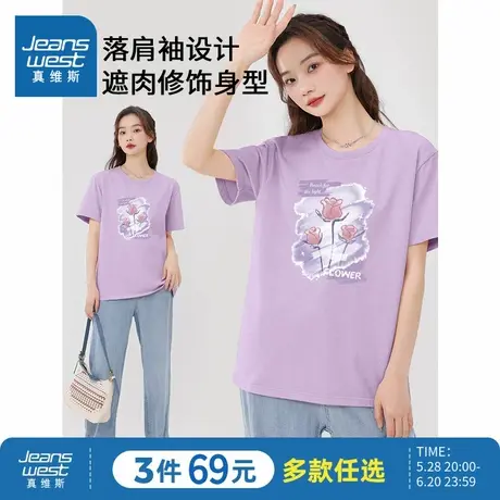 JR真维斯正肩短袖t恤女2024新款爆款夏季小个子上衣纯棉宽松体恤商品大图