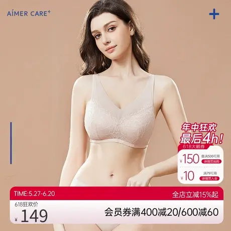 爱慕新品内衣女无钢圈侧比加高收副乳舒适透气网纱蕾丝文胸图片